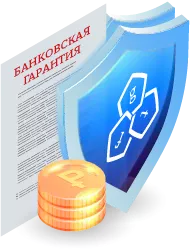 Банковская гарантия в Волгограде: ключевая роль банка